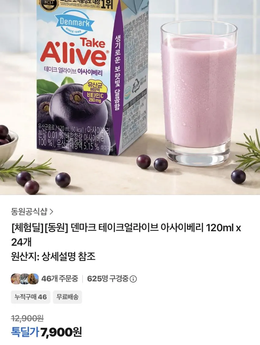 동원 파인애플 836g 체험딜 외