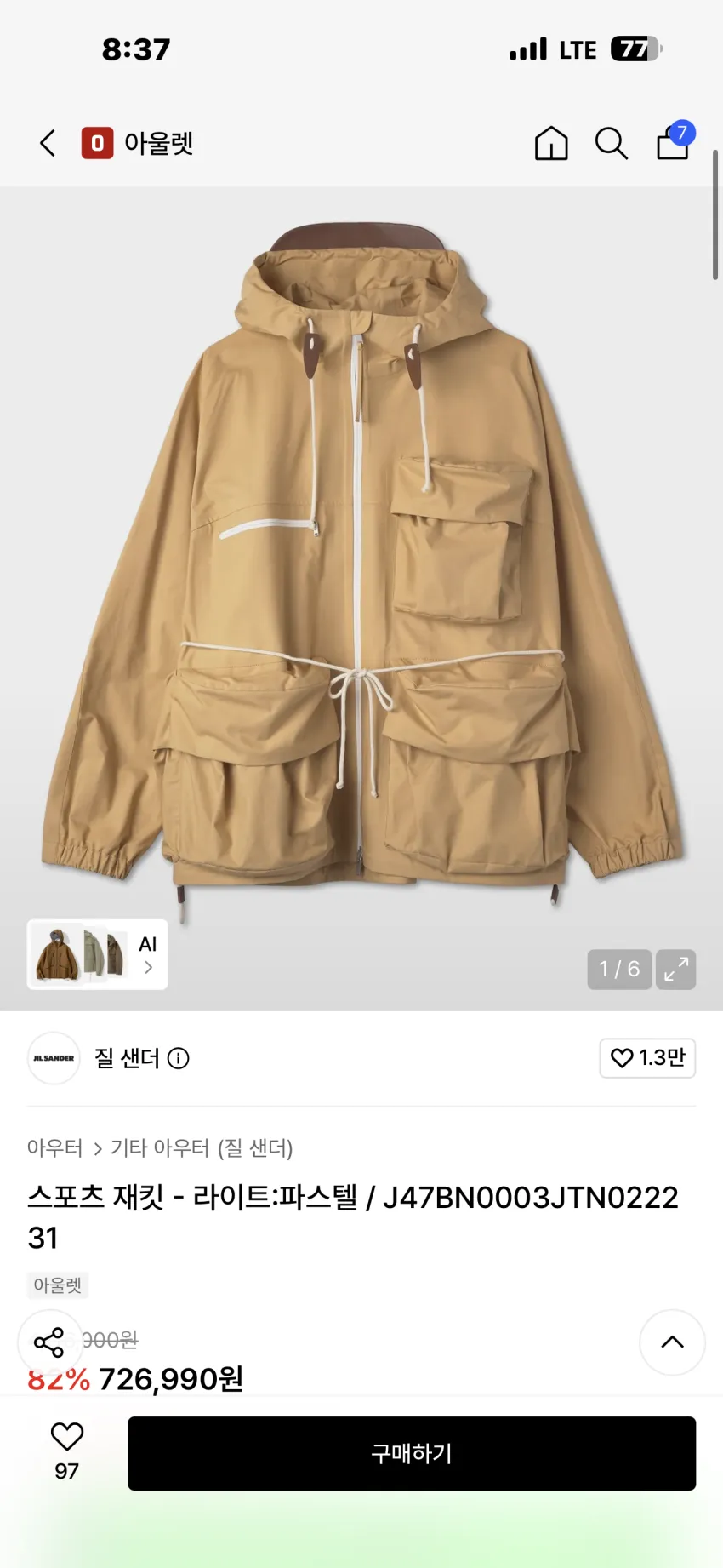질샌더 스포츠 재킷 라이트:파스텔