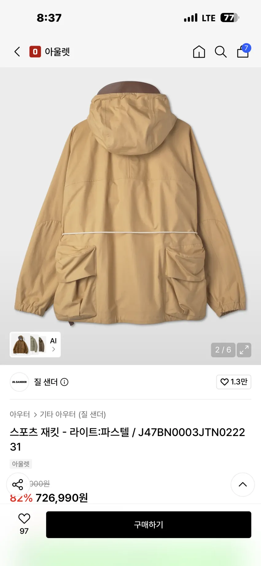 질샌더 스포츠 재킷 라이트:파스텔