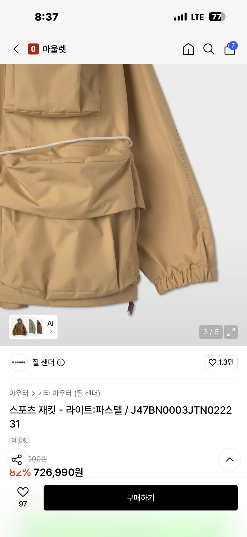 질샌더 스포츠 재킷 라이트:파스텔