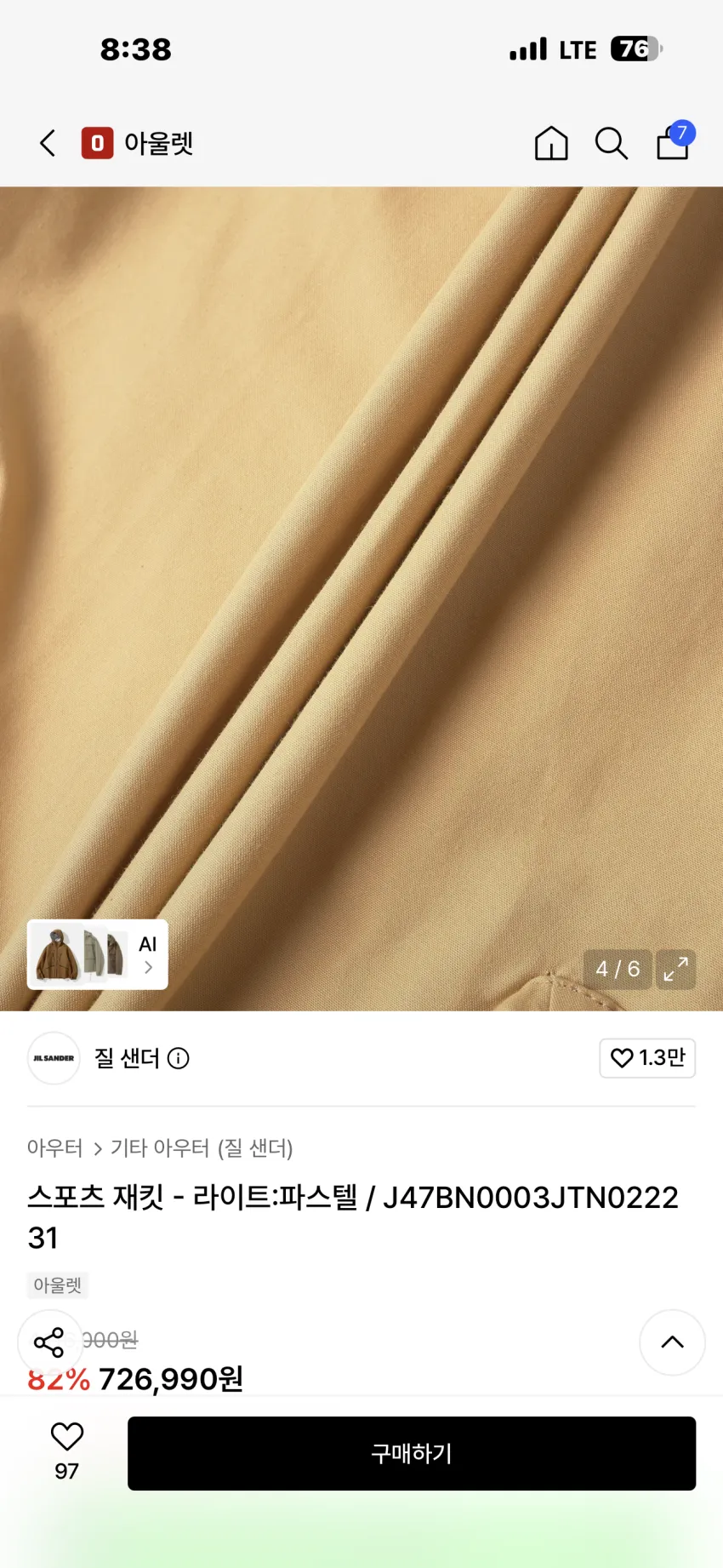 질샌더 스포츠 재킷 라이트:파스텔
