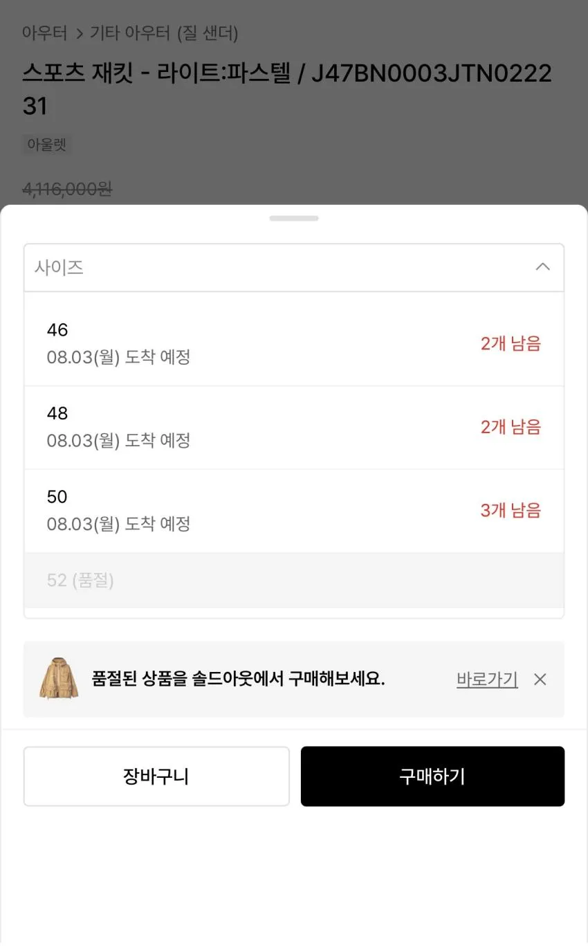 질샌더 스포츠 재킷 라이트:파스텔