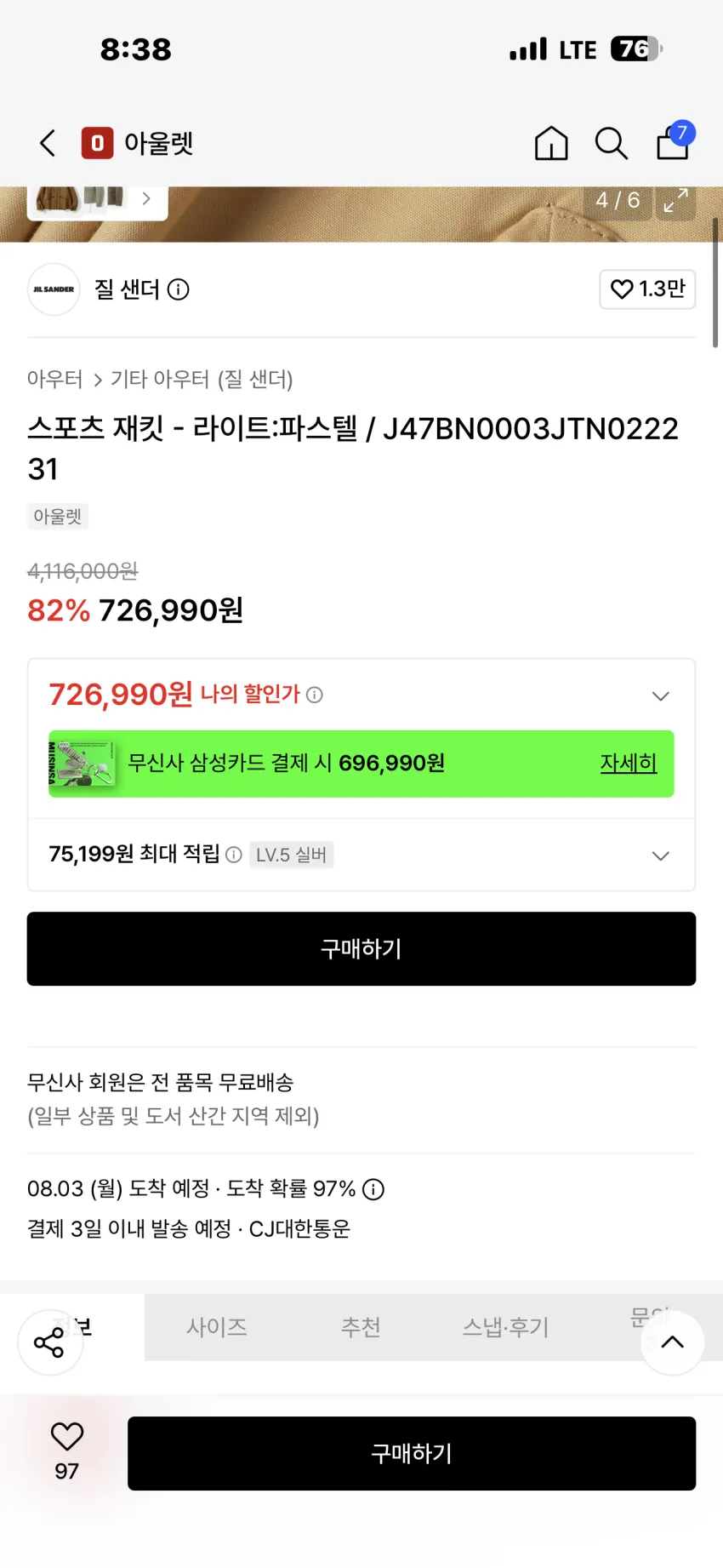 질샌더 스포츠 재킷 라이트:파스텔