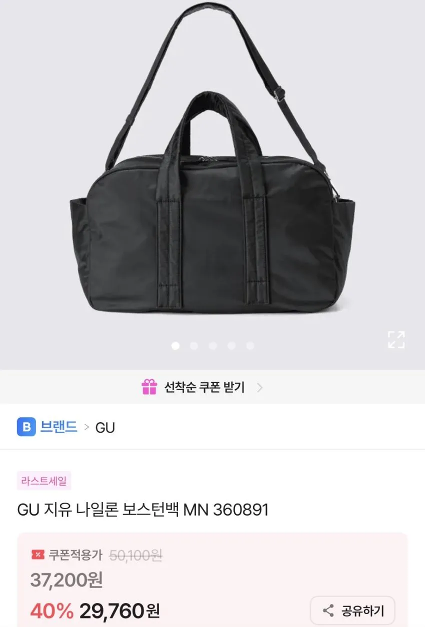 GU 나일론 보스턴백