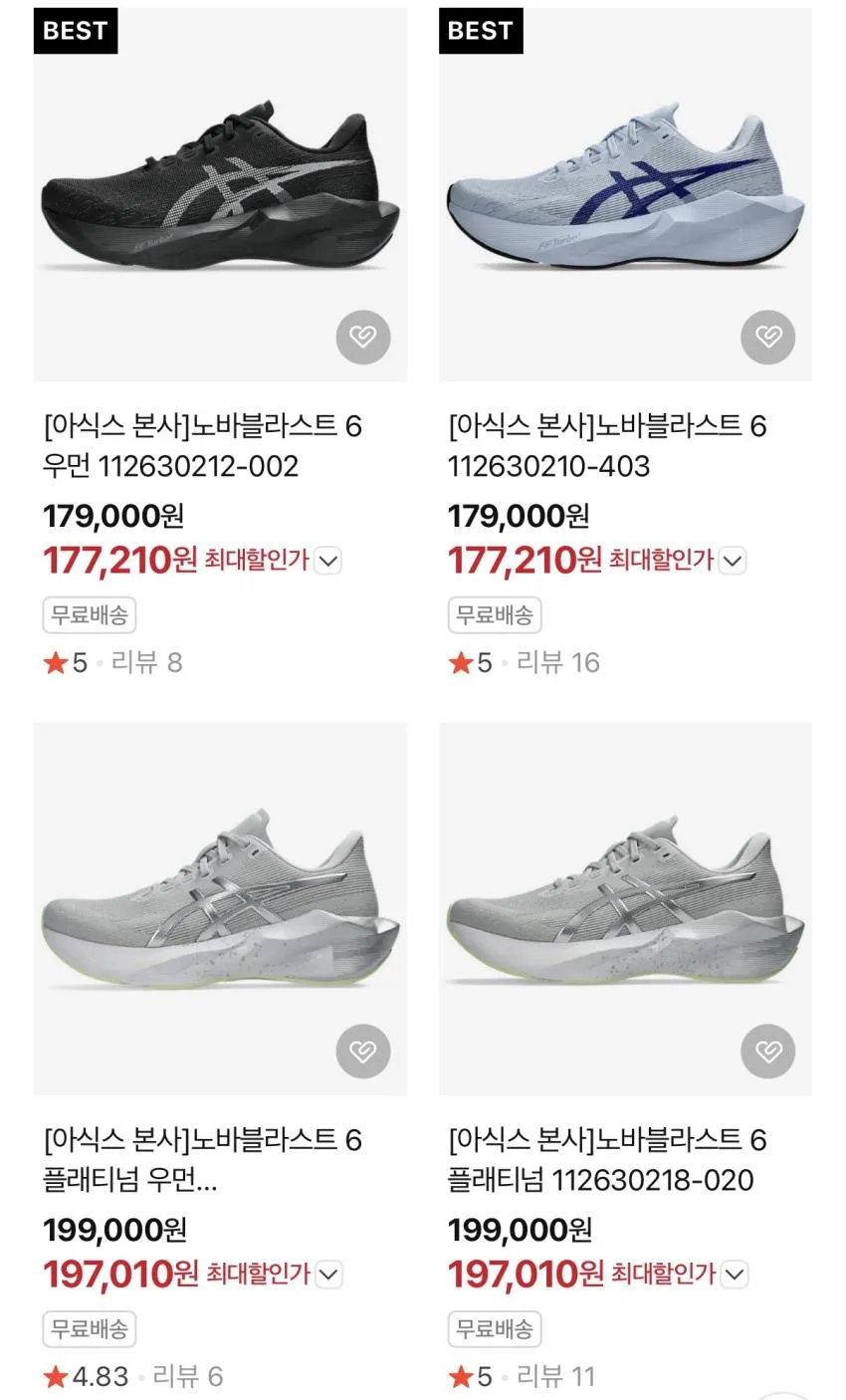 아식스 공식 스토어 노바블라스트6