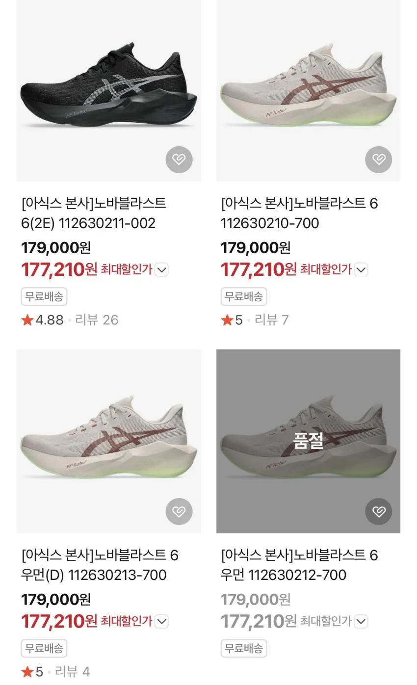 아식스 공식 스토어 노바블라스트6