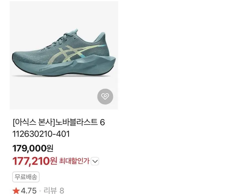 아식스 공식 스토어 노바블라스트6