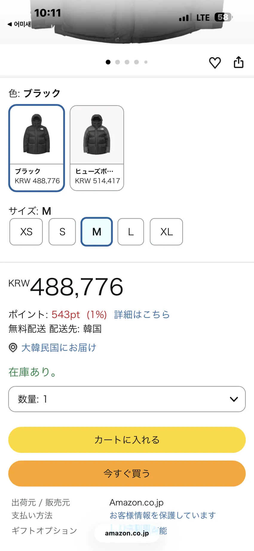 노스페이스 힘다운 파카 일판 블랙, 그레이 할인율 Up