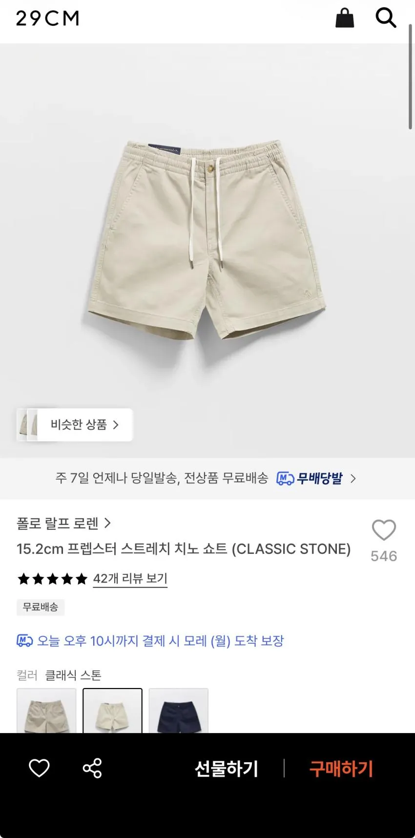 폴로 랄프로렌 15.2cm 프렙스터 스트레치 치노 쇼트 12만원대