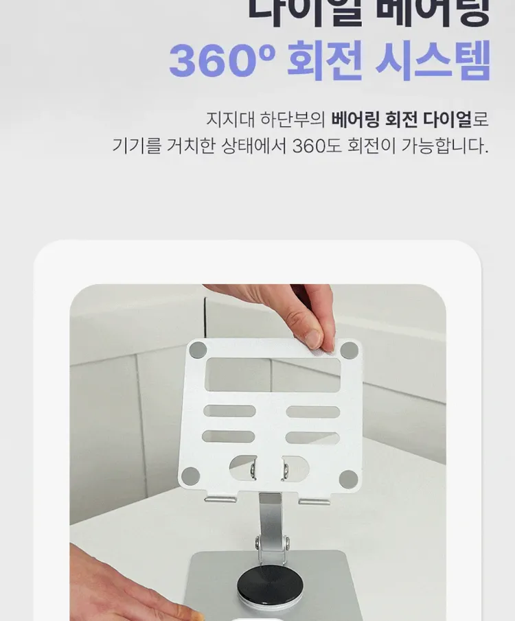 인트홈 회전 태블릿 거치대