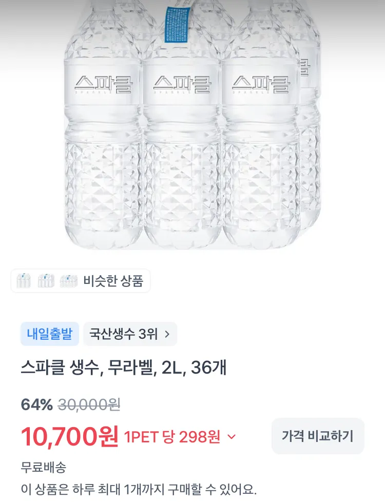 셰프초이스 한입 치즈 너비아니 700g