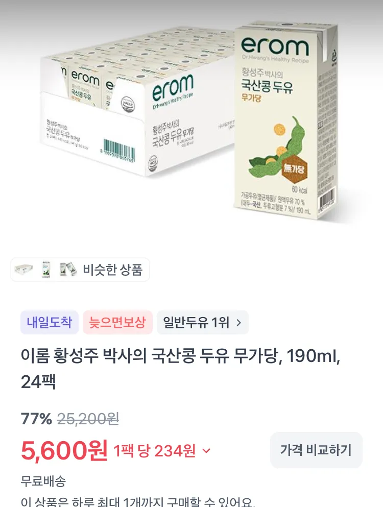 셰프초이스 한입 치즈 너비아니 700g