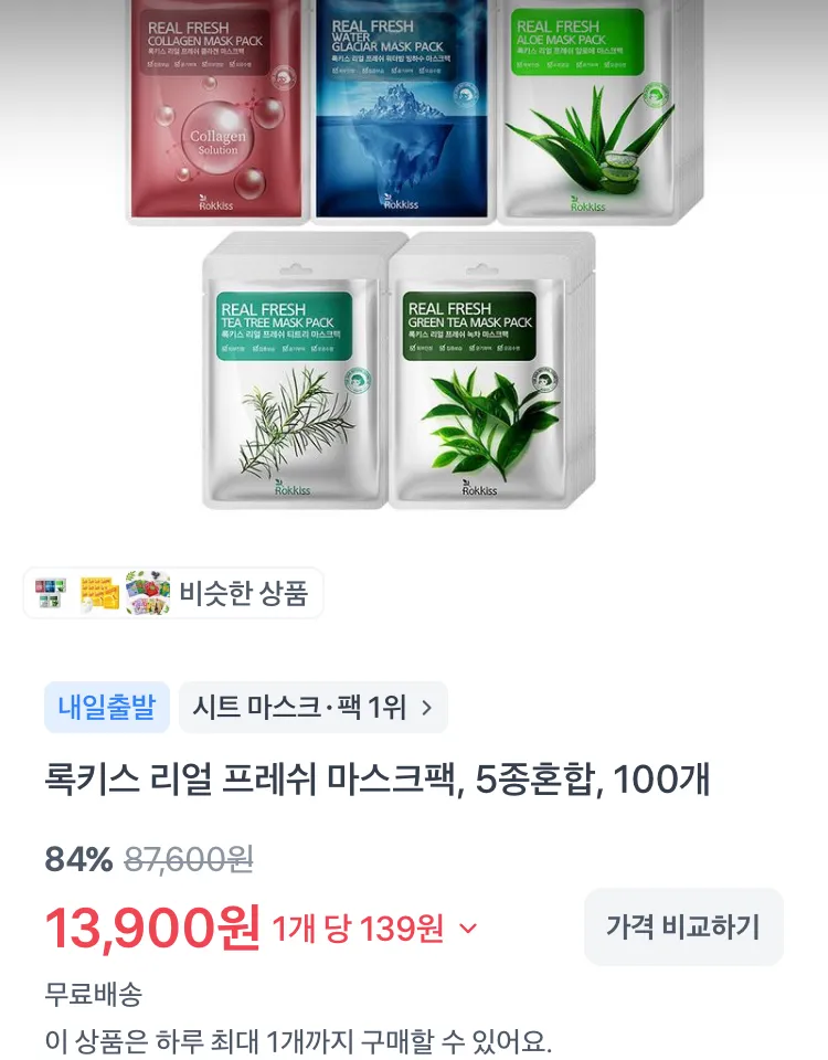 셰프초이스 한입 치즈 너비아니 700g