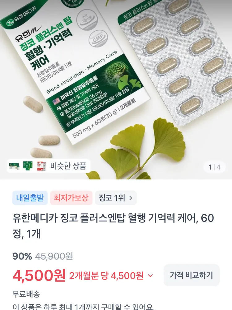 셰프초이스 한입 치즈 너비아니 700g