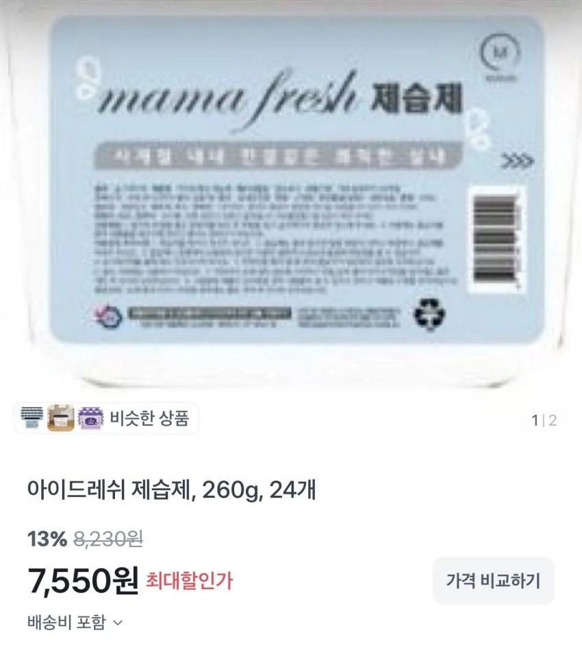 아이드레쉬 제습제 260g x 24개