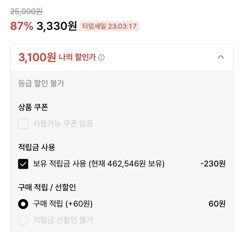 라비엘 시카 판테놀 카밍 앰플 30ml