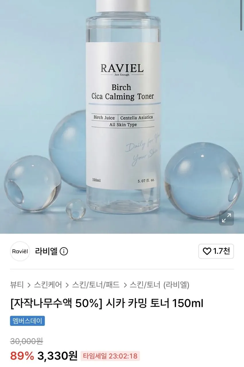 라비엘 시카 판테놀 카밍 앰플 30ml