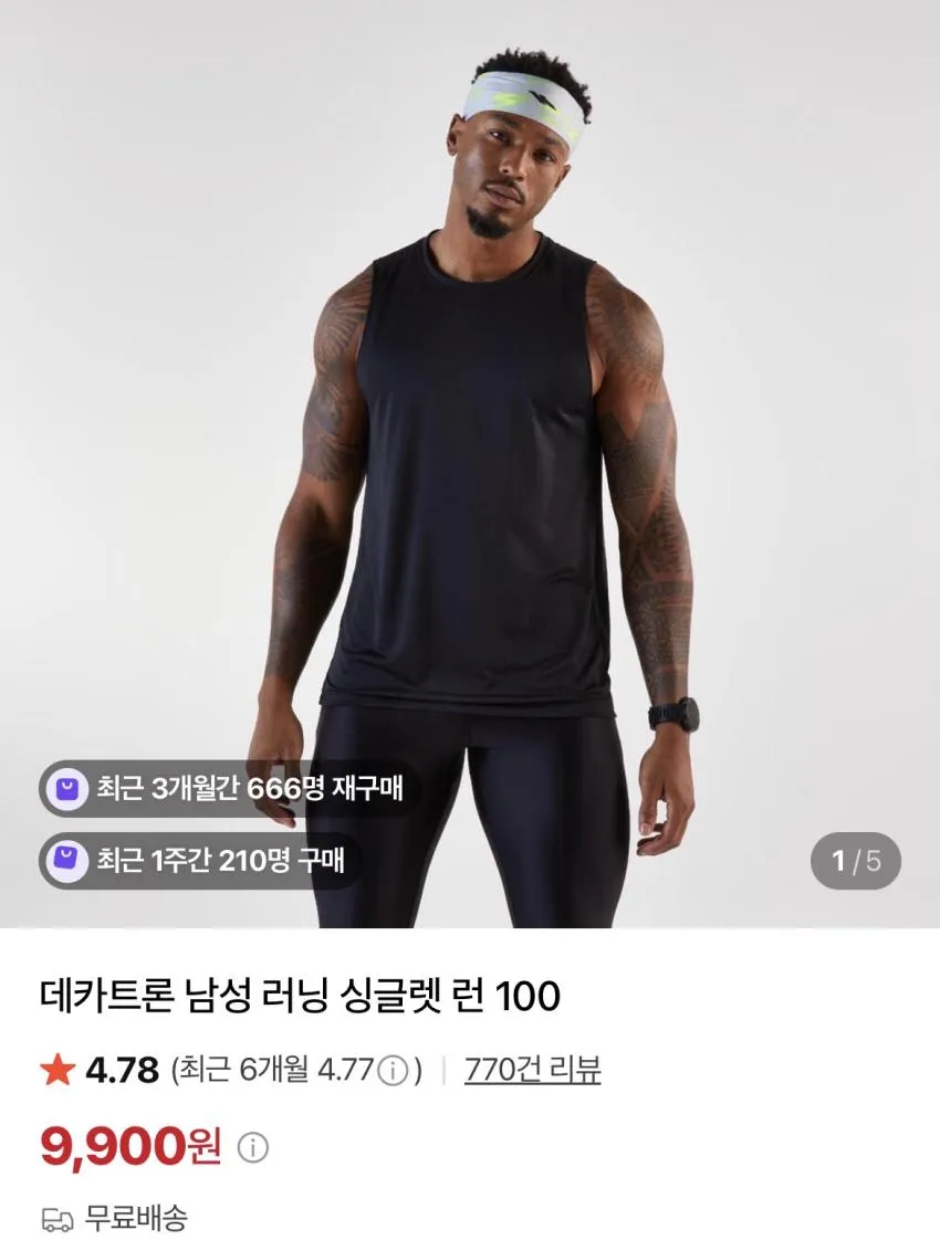 데카트론 런 100