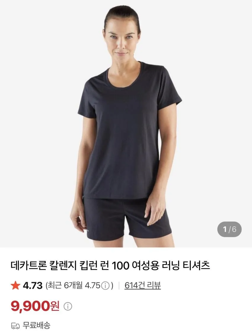 데카트론 런 100