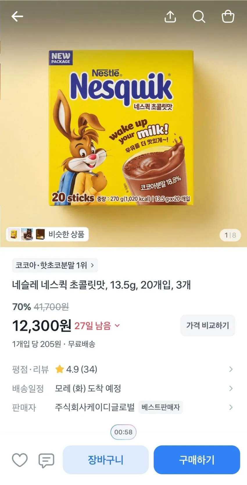 네슬레 네스퀵 초콜릿맛 20개입, 3개,