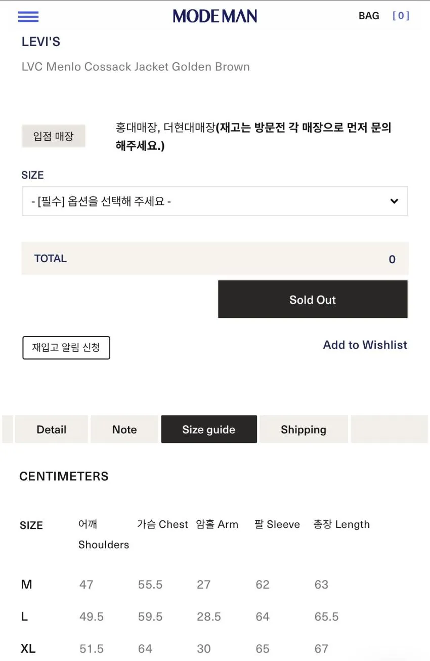 LVC MENLO KOSSAK JACKET 50%할인