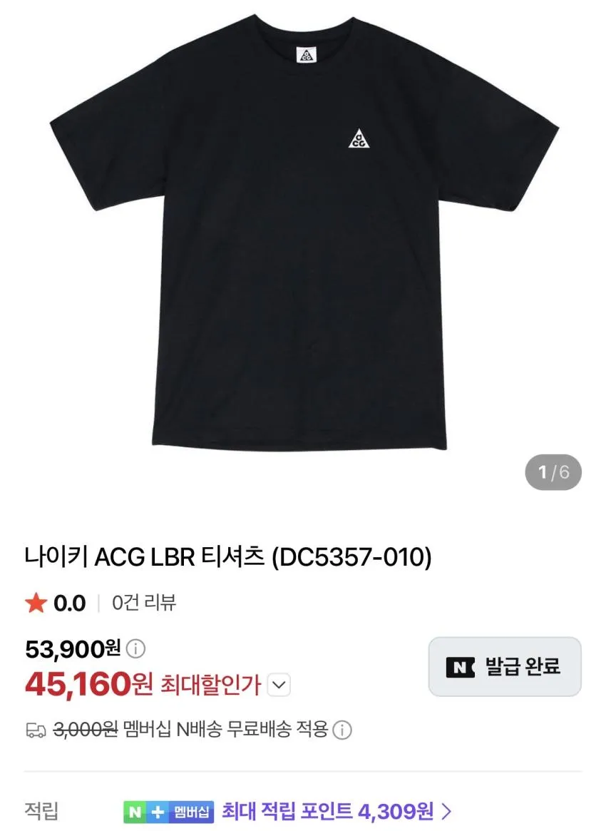 나이키 ACG LBR 티셔츠