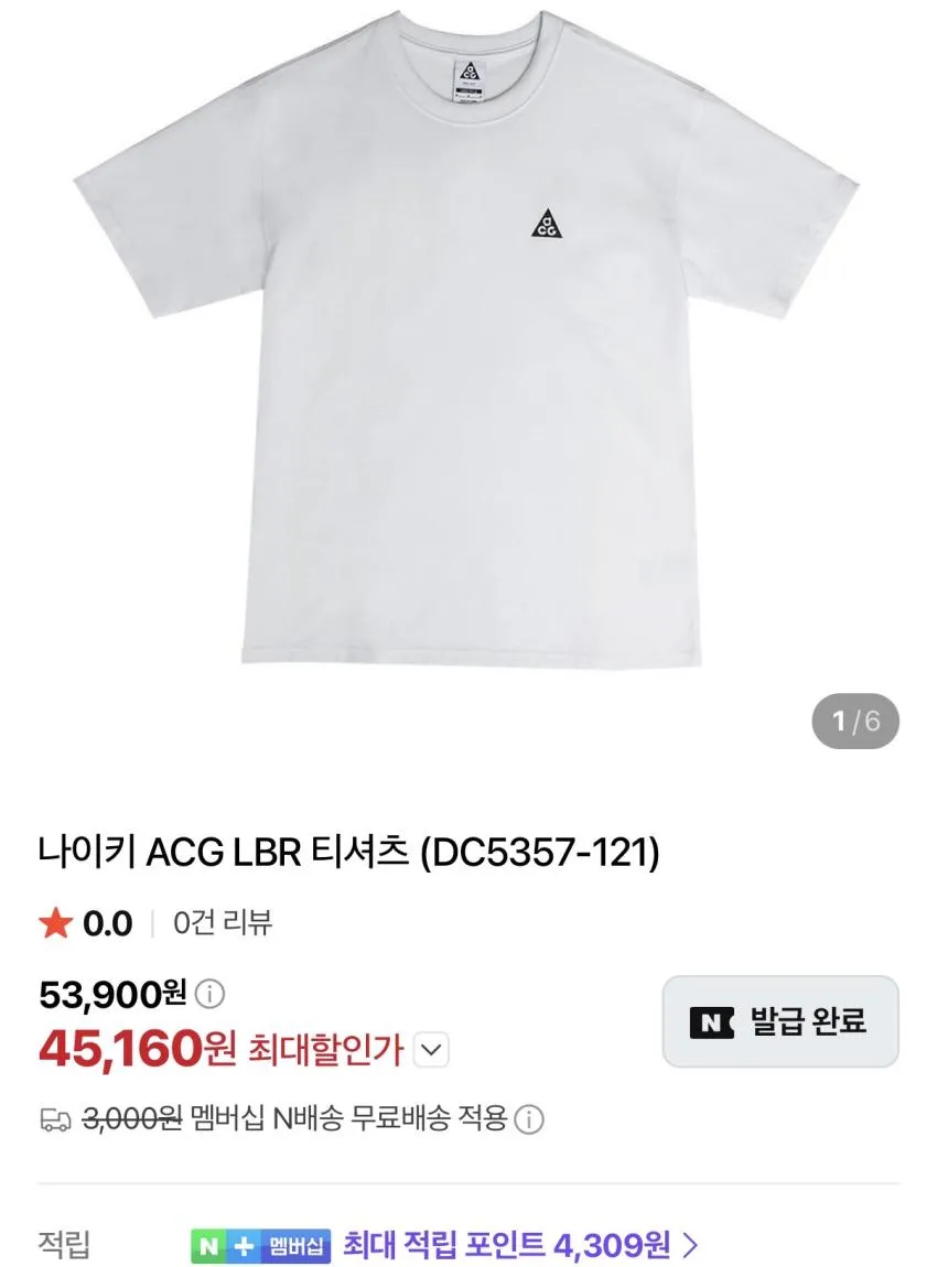 나이키 ACG LBR 티셔츠