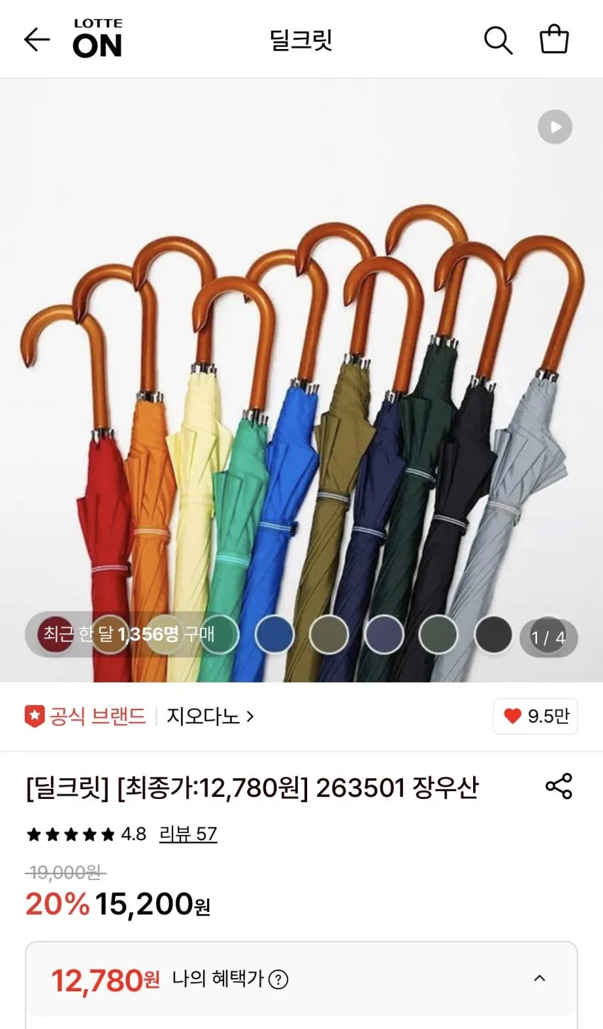 지오다노 장우산