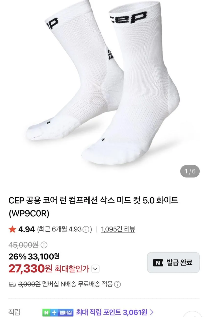 CEP 곡괭이