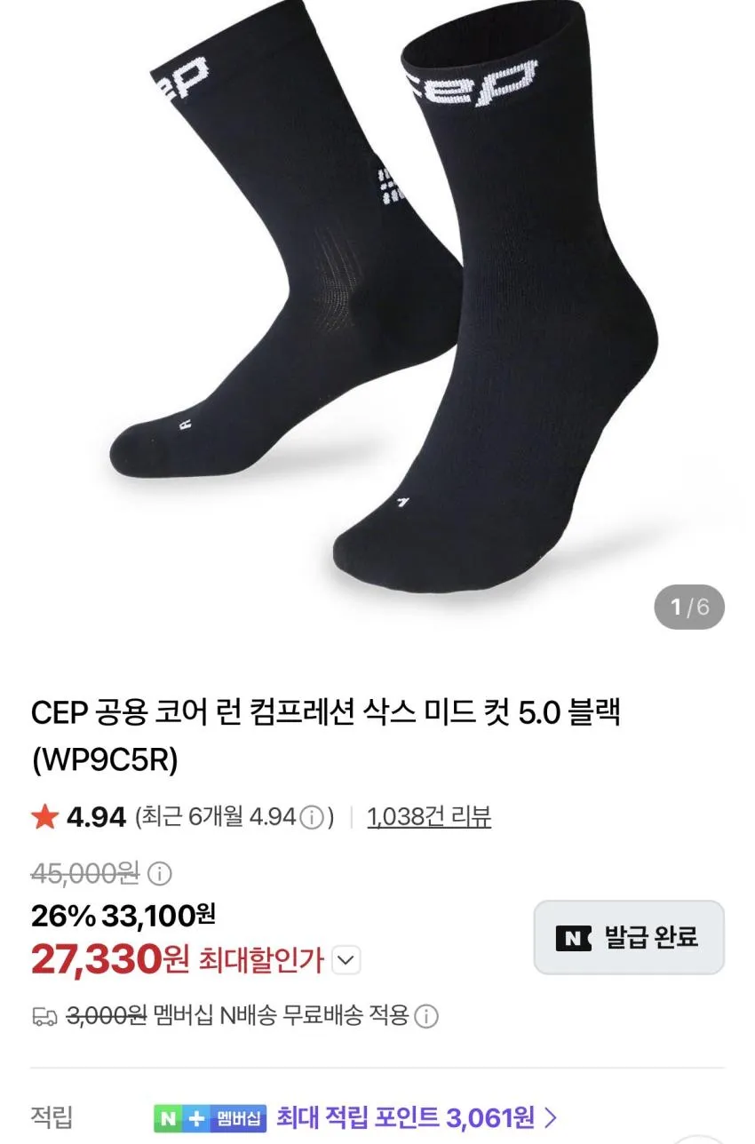 CEP 곡괭이