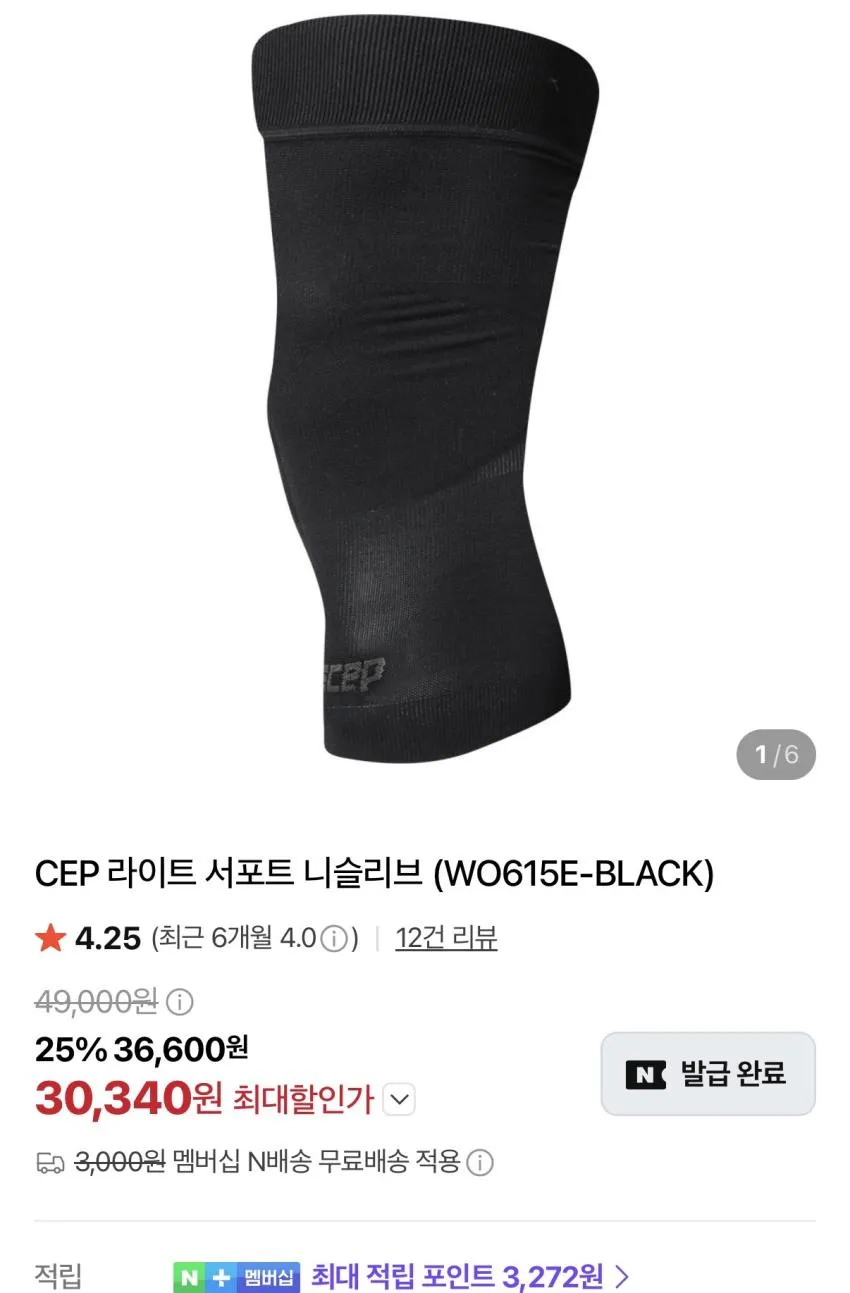 CEP 곡괭이