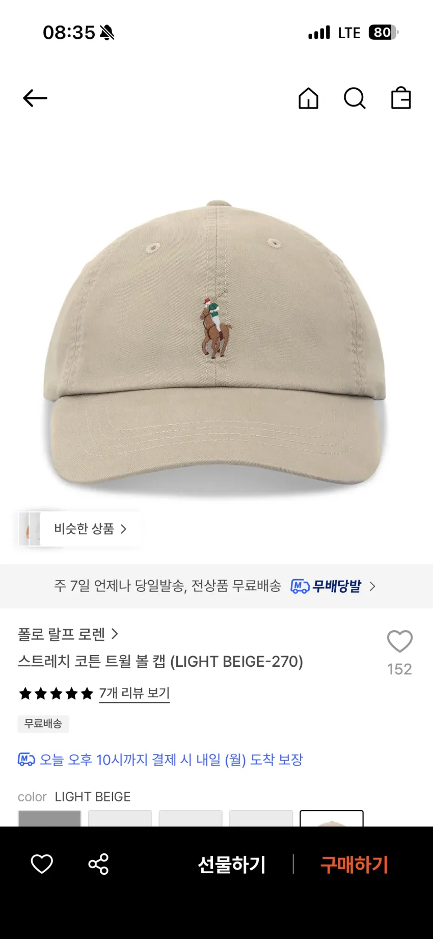 폴로 스트레치 코튼 트윌 볼캡