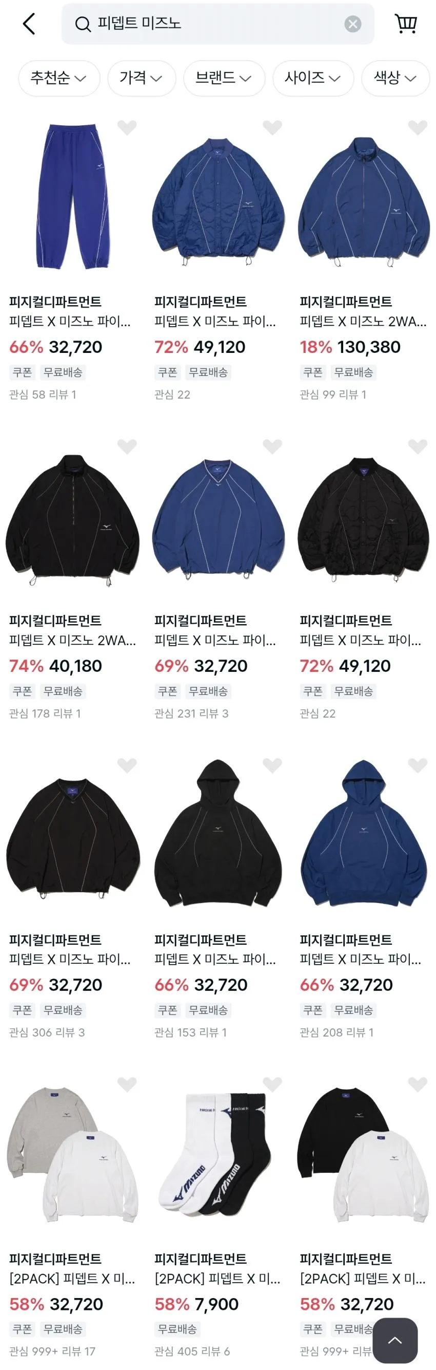4910 피뎁트×미즈노 일부제품 인기글보다 가격좋아요.