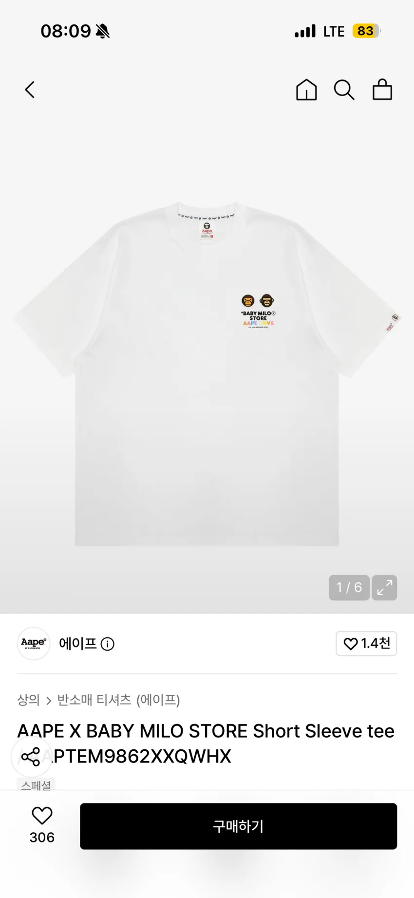 에이프X베이비마일로 반팔티