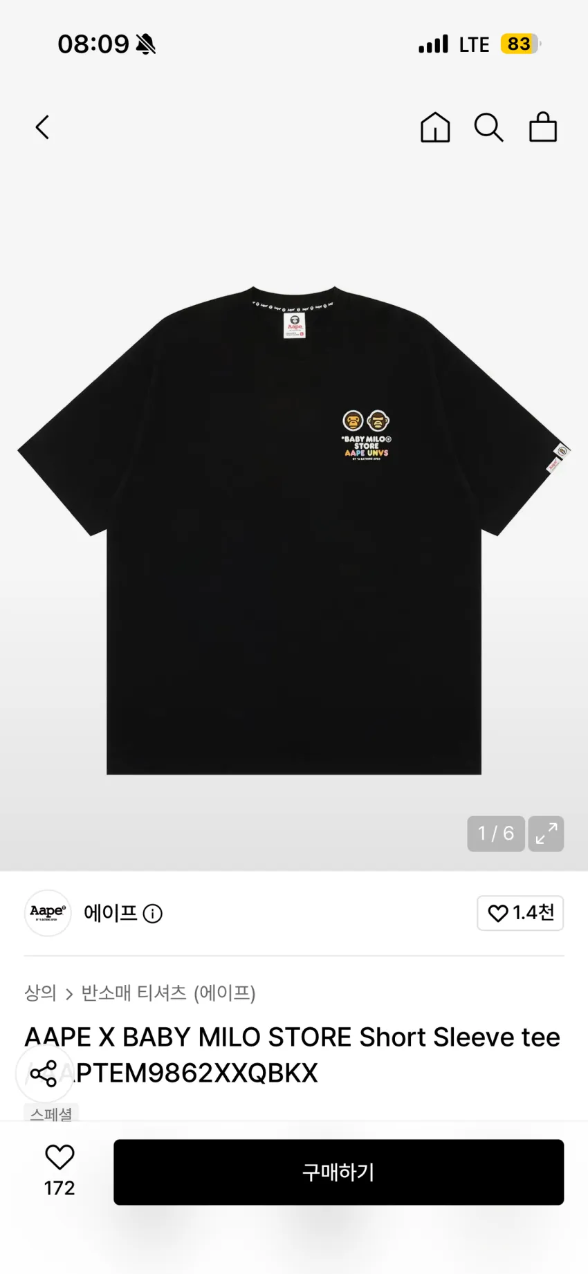 에이프X베이비마일로 반팔티