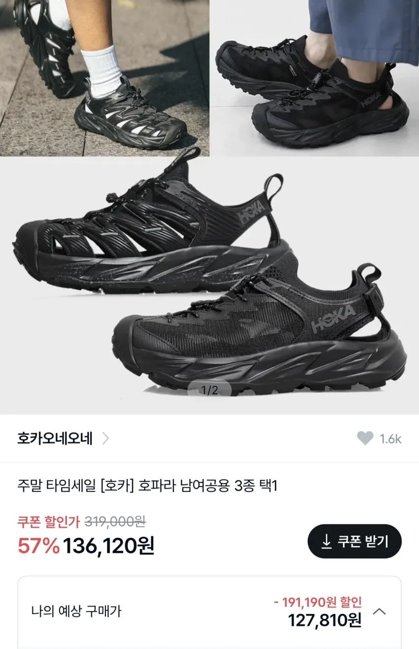 호카 호파라