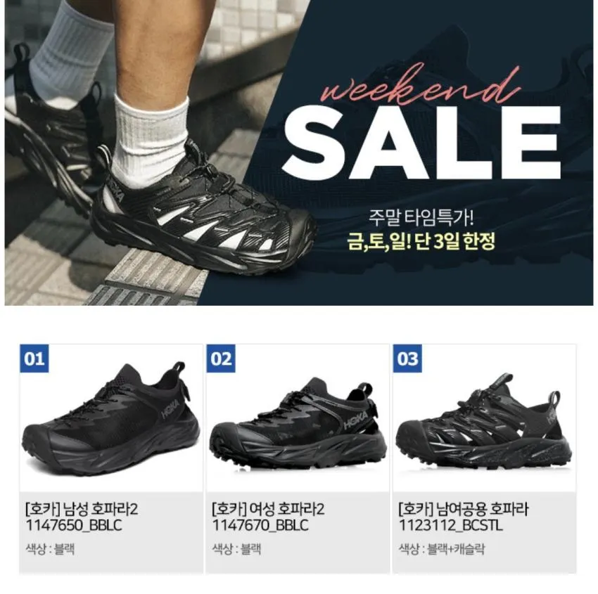 호카 호파라