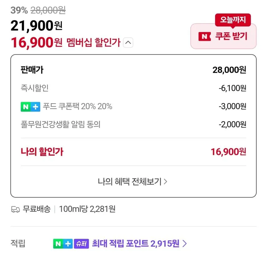 풀무원 리셋클렌즈 48시간 주스 960ml