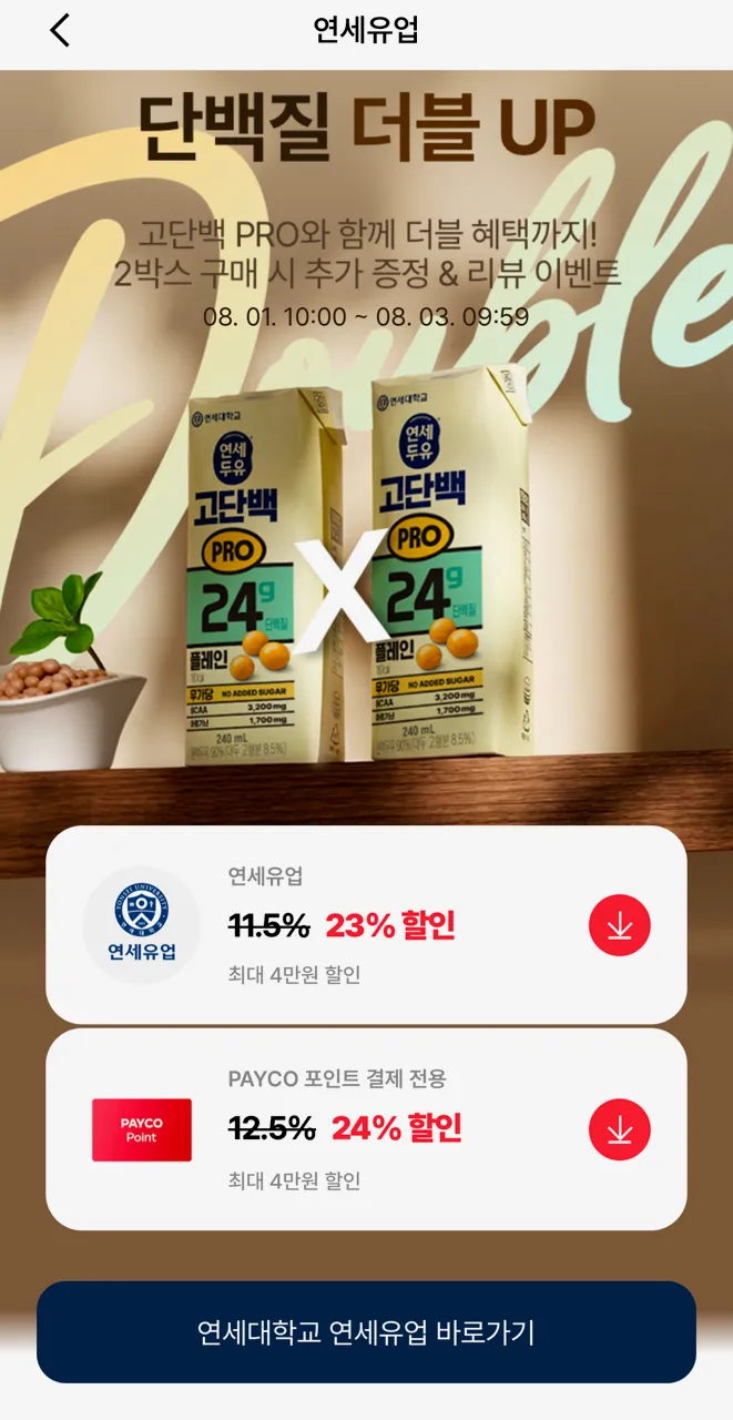 연세 요거트 24개