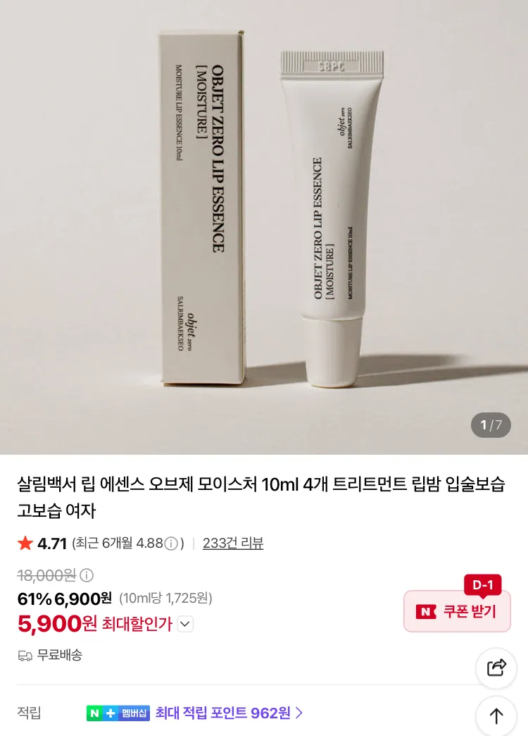 스네일 35% 레틴알 크림 30ml 500원 등등