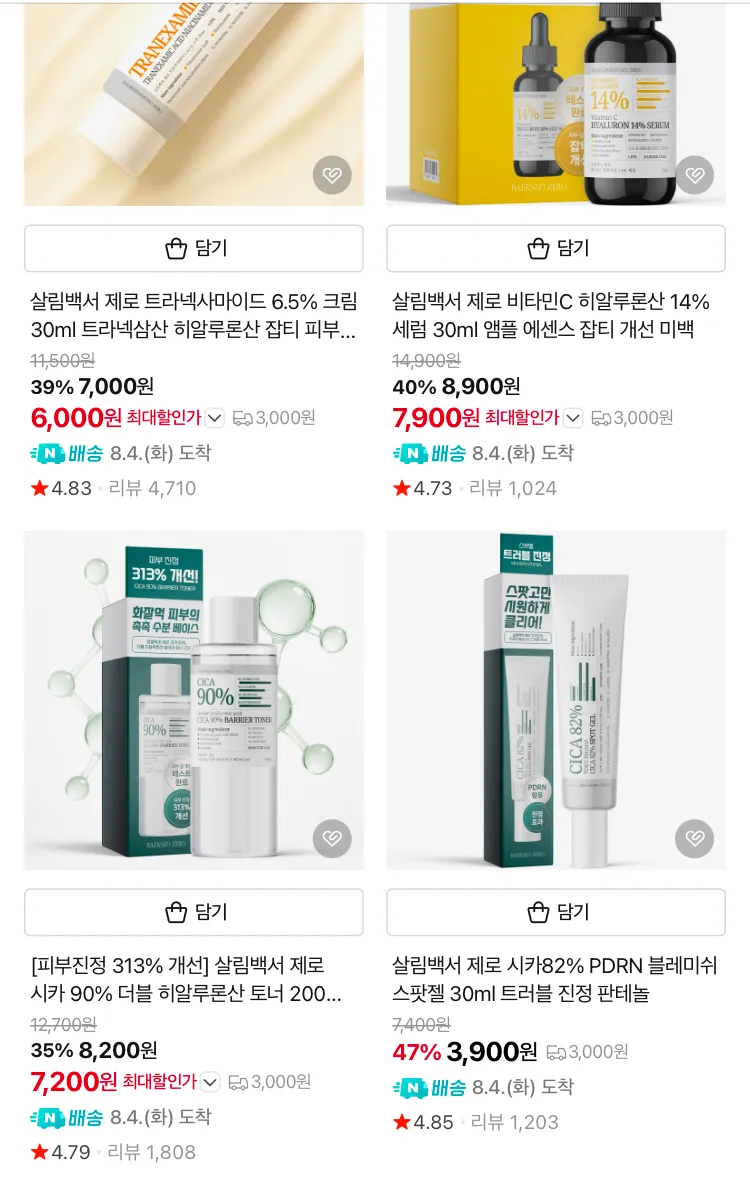 스네일 35% 레틴알 크림 30ml 500원 등등