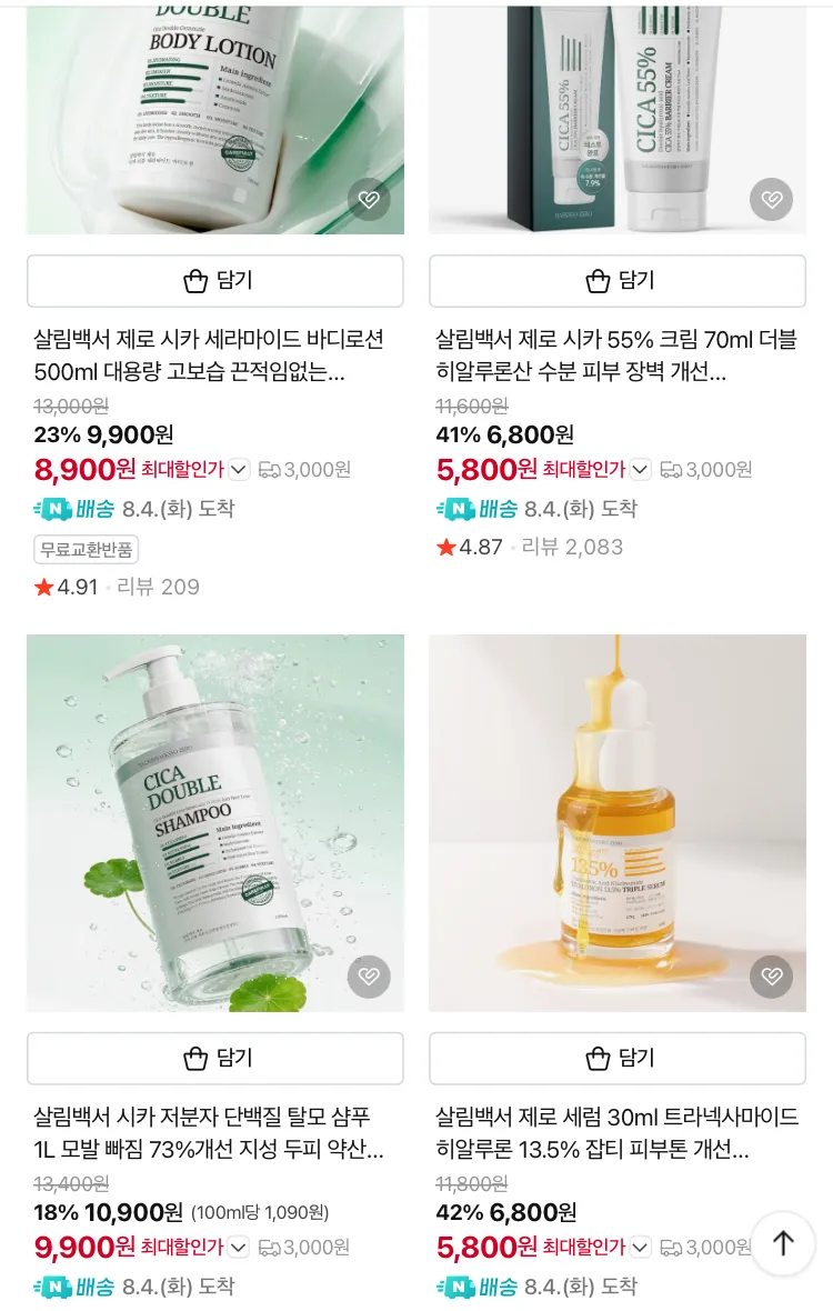 스네일 35% 레틴알 크림 30ml 500원 등등