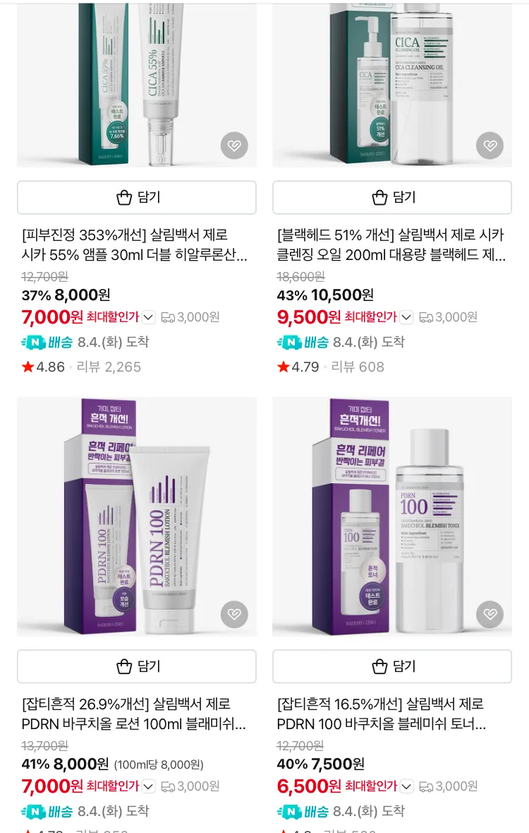 스네일 35% 레틴알 크림 30ml 500원 등등