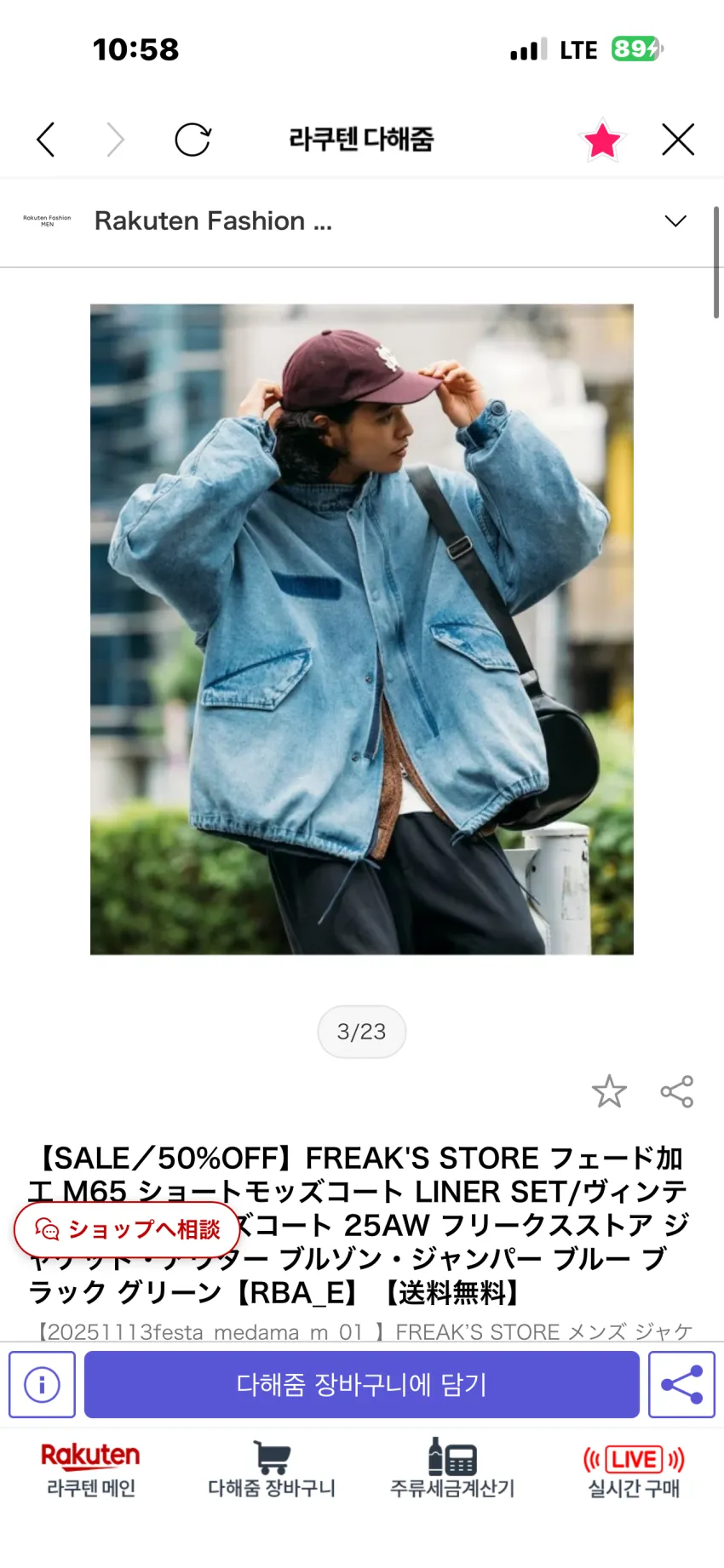프릭스스토어 M65 숏파카 워시드데님 추가할인 리스탁