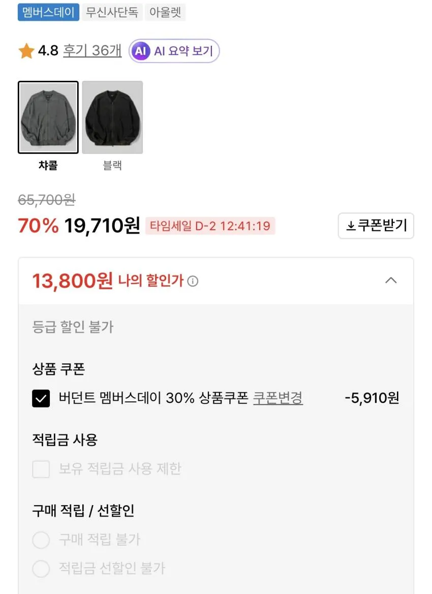 버던트 2WAY 절개 라인 피그먼트 스웨트 집업