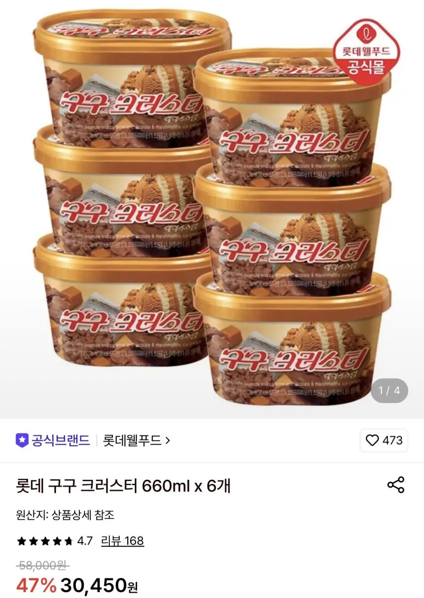 롯데 구구크러스터 660ml x 6개