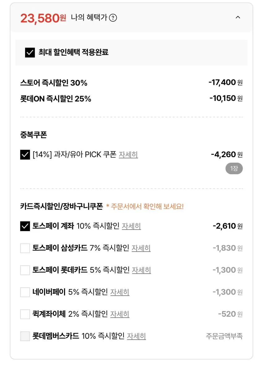 롯데 구구크러스터 660ml x 6개