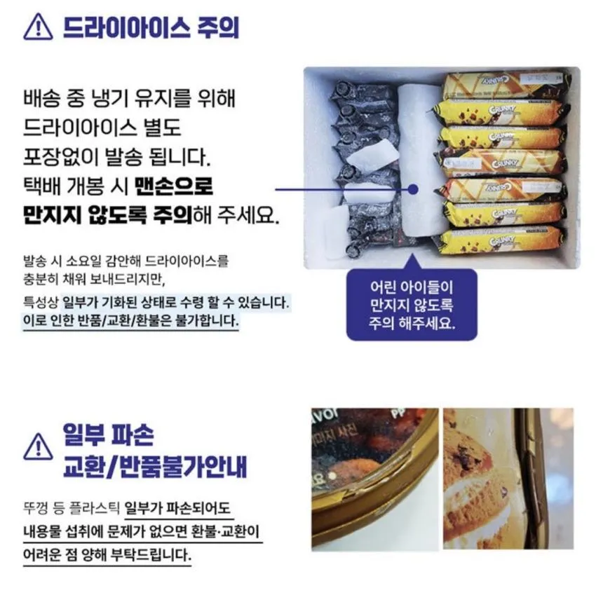 롯데 구구크러스터 660ml x 6개
