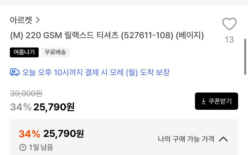 아르켓 릴렉스드 티셔츠