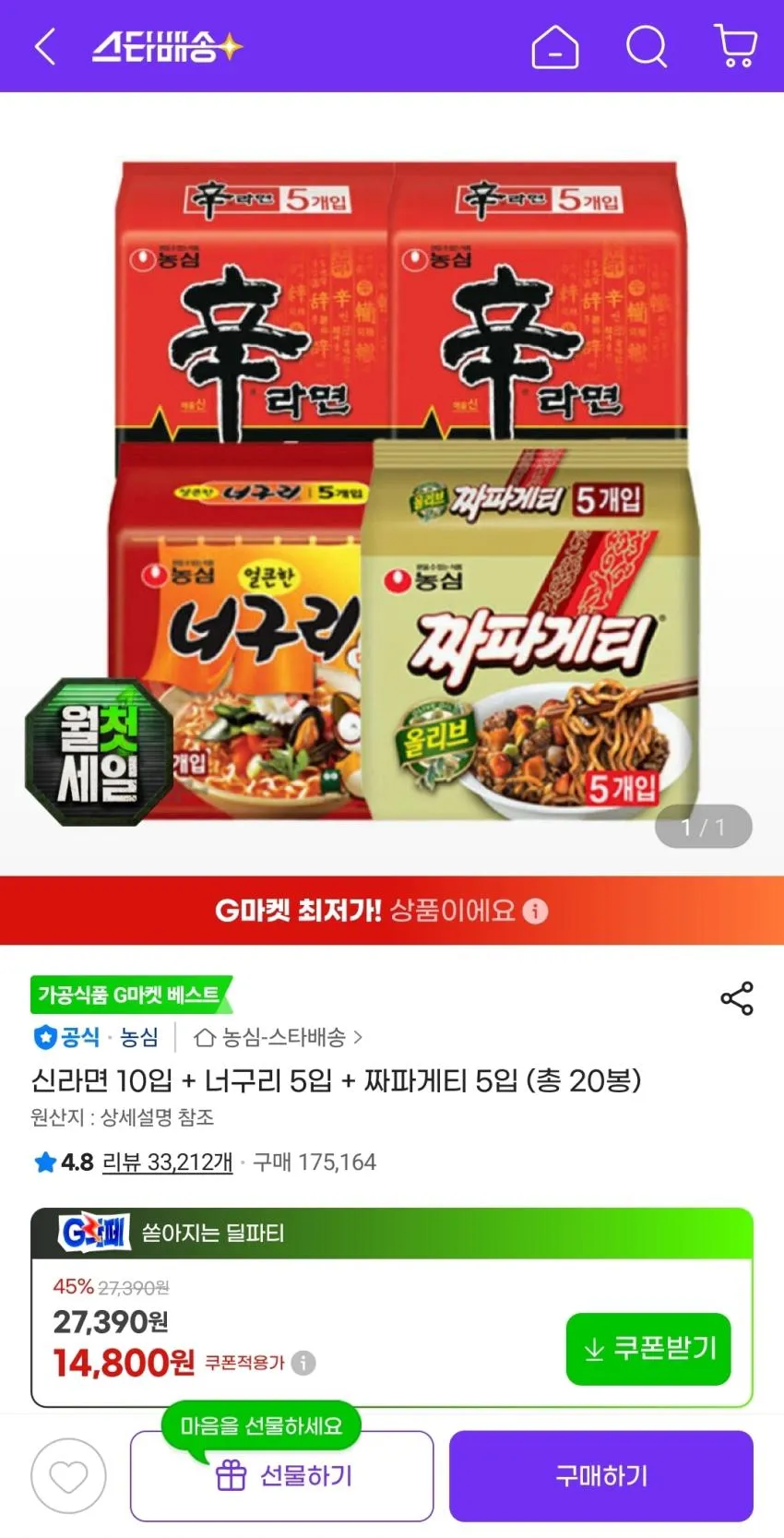 안성탕면10입 +너구리5입+짜파게티5입,
